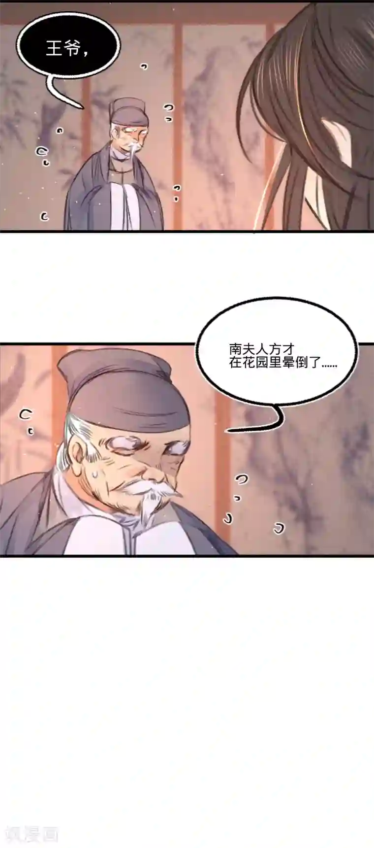 凤还朝，妖孽王爷请让道第63话 圈禁于府