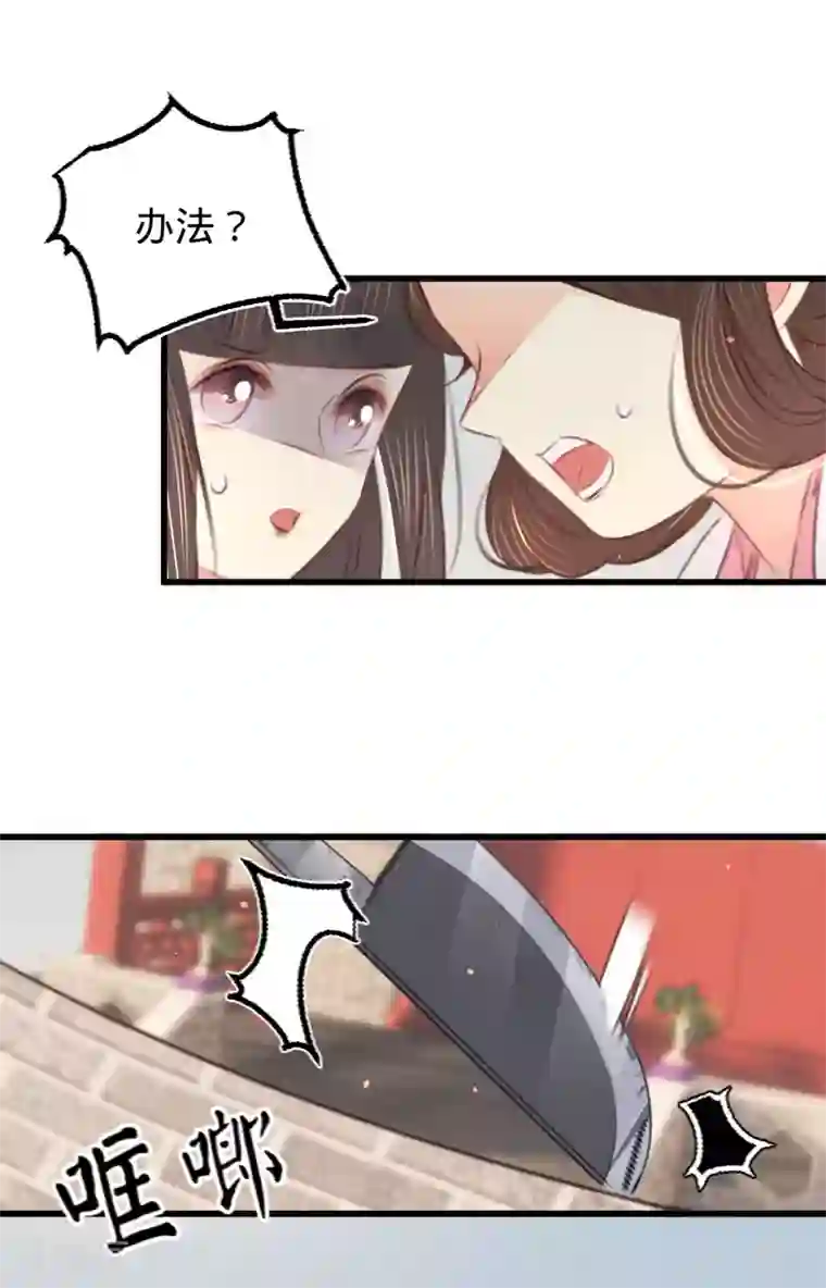 凤还朝，妖孽王爷请让道第63话 圈禁于府