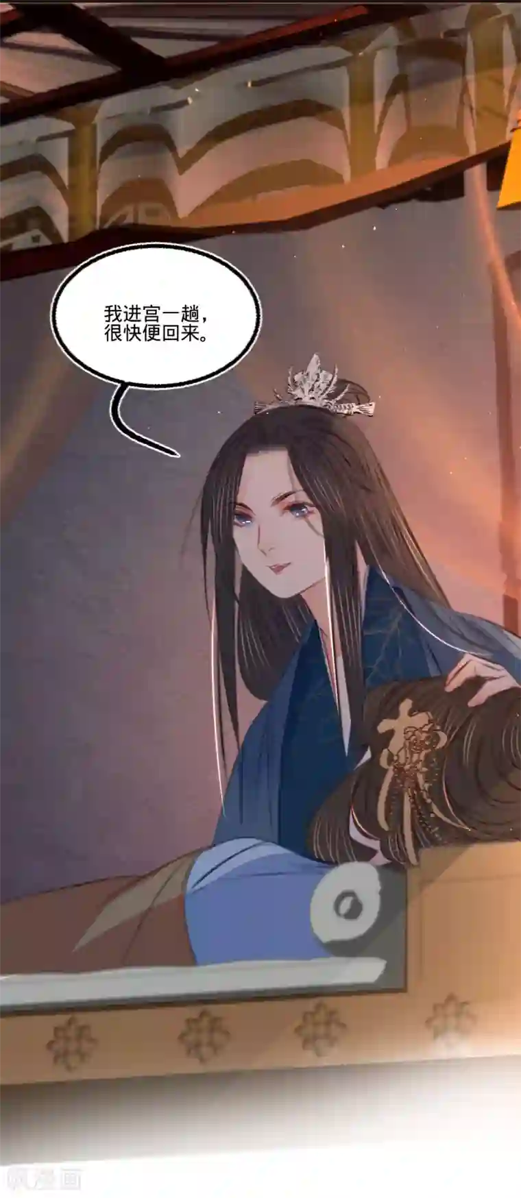 凤还朝，妖孽王爷请让道第64话 入宫请旨