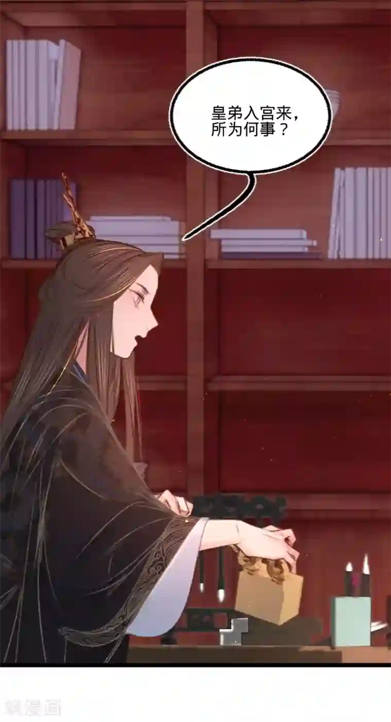 凤还朝，妖孽王爷请让道第64话 入宫请旨