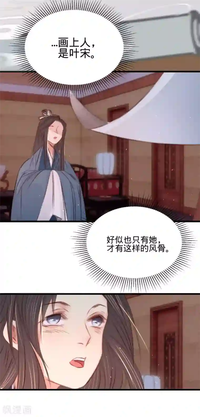 凤还朝，妖孽王爷请让道第64话 入宫请旨