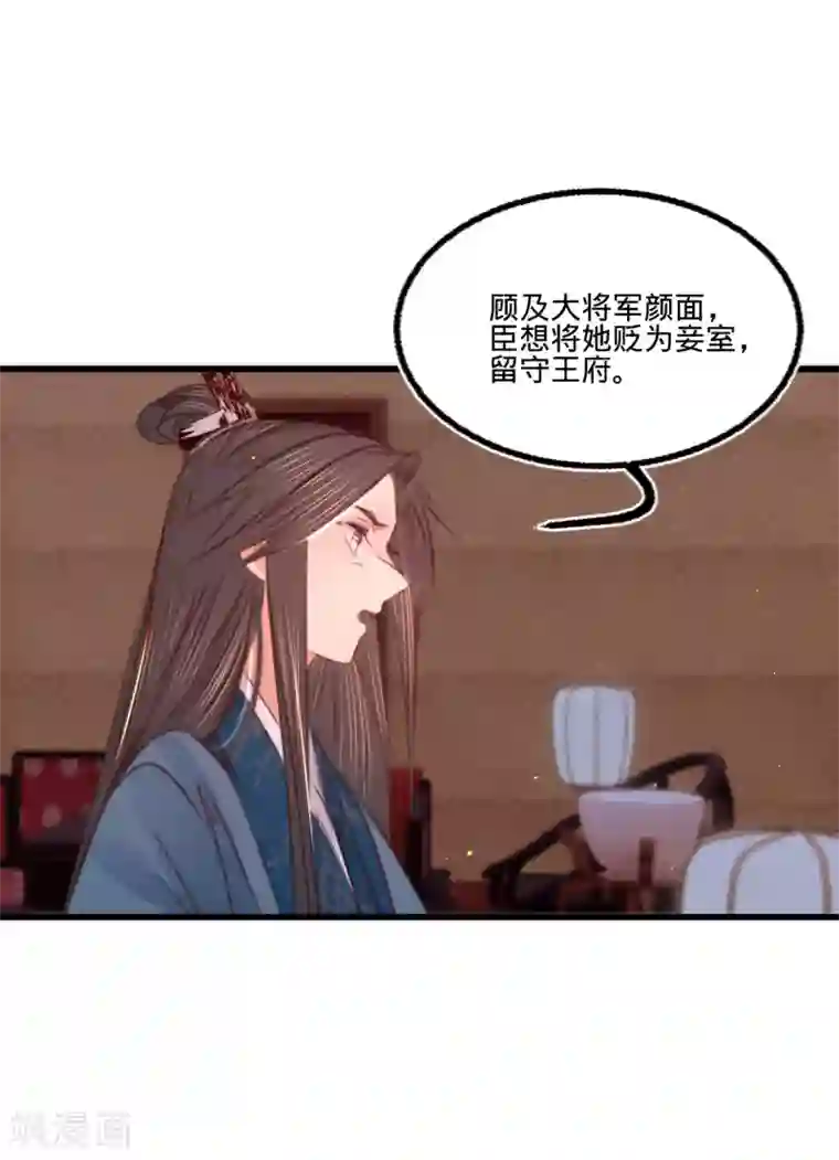 凤还朝，妖孽王爷请让道第64话 入宫请旨
