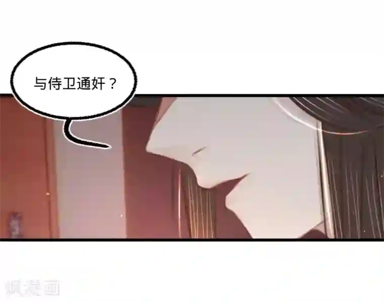 凤还朝，妖孽王爷请让道第64话 入宫请旨