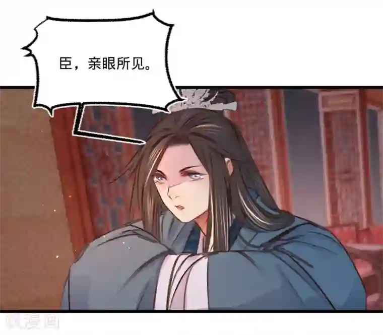 凤还朝，妖孽王爷请让道第64话 入宫请旨