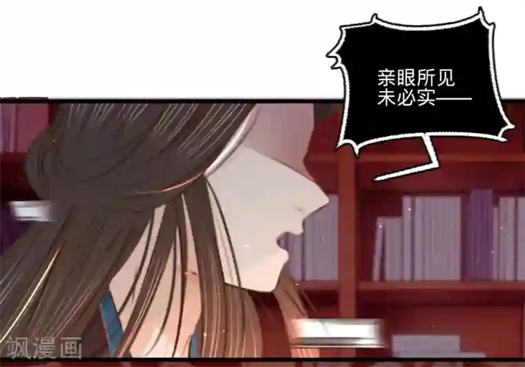 凤还朝，妖孽王爷请让道第64话 入宫请旨