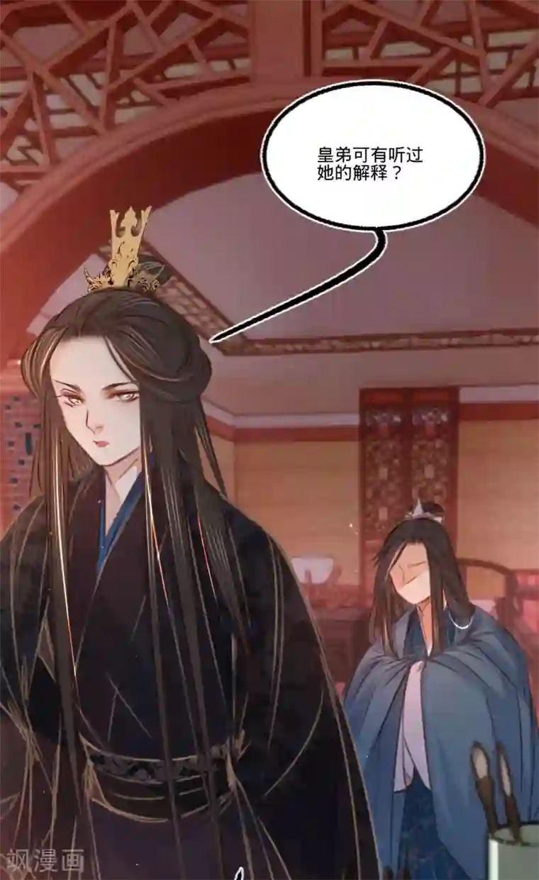 凤还朝，妖孽王爷请让道第64话 入宫请旨