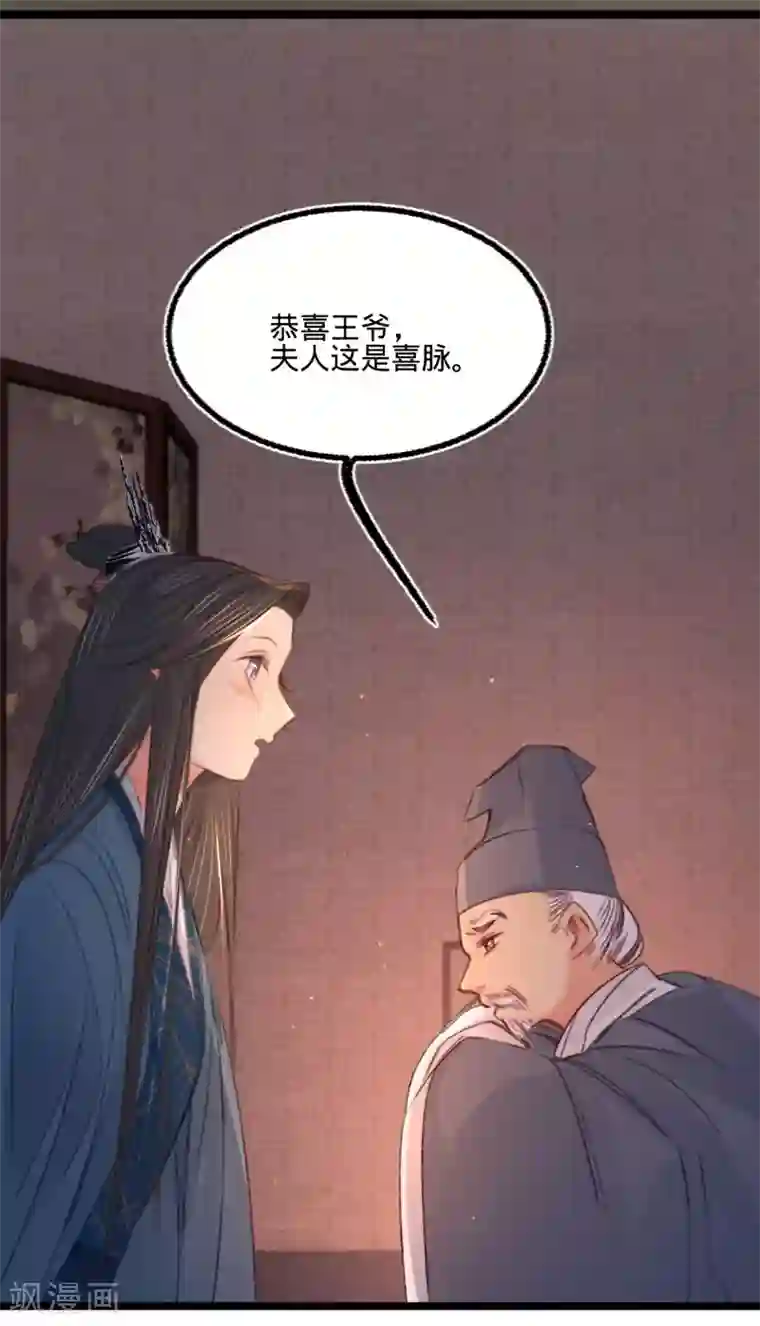 凤还朝，妖孽王爷请让道第64话 入宫请旨