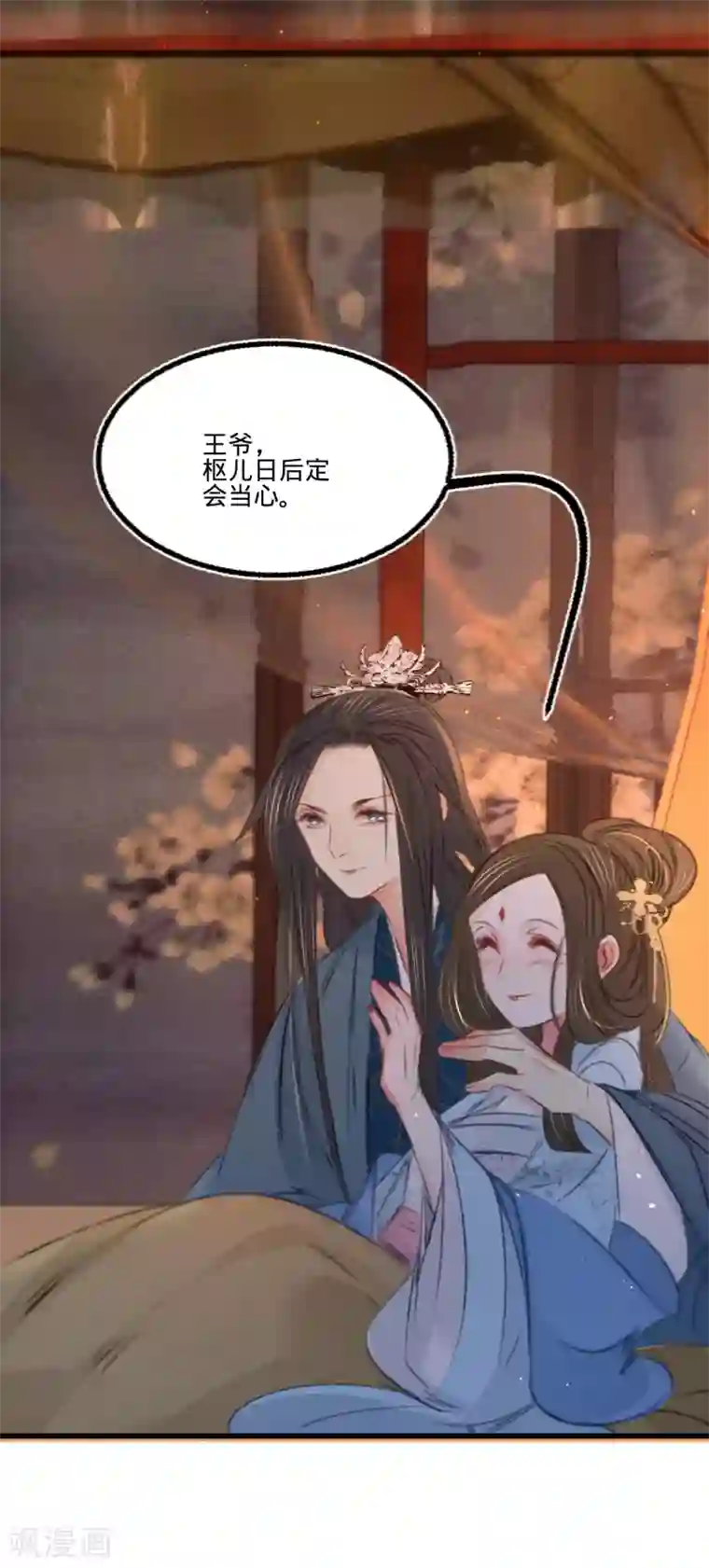 凤还朝，妖孽王爷请让道第64话 入宫请旨