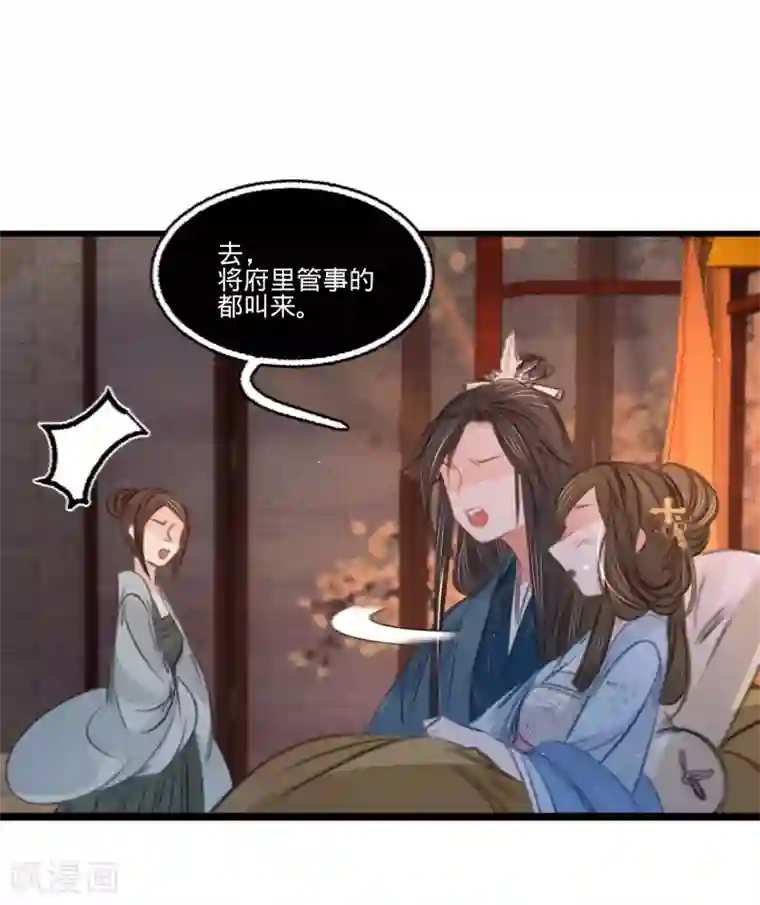 凤还朝，妖孽王爷请让道第64话 入宫请旨