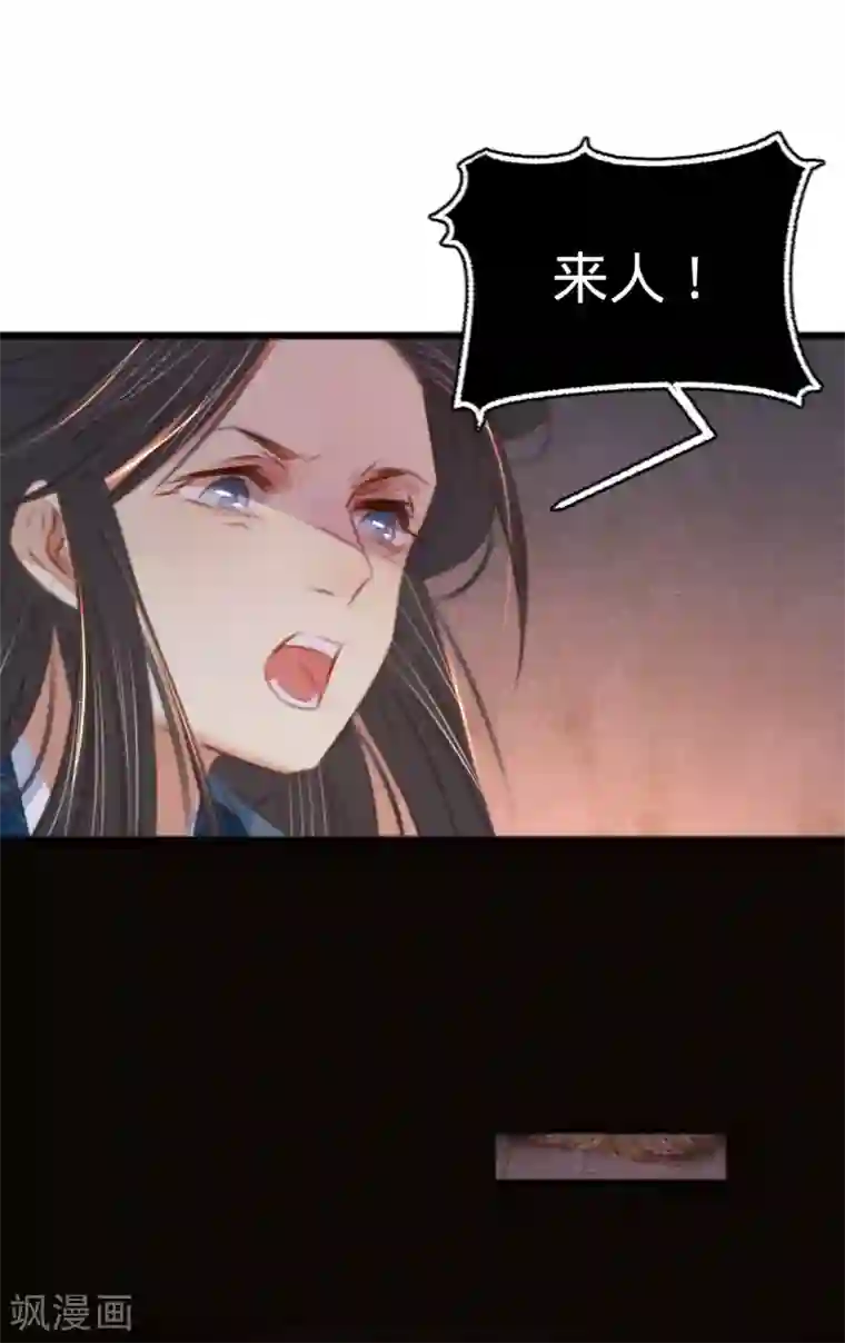 凤还朝，妖孽王爷请让道第65话 验清白