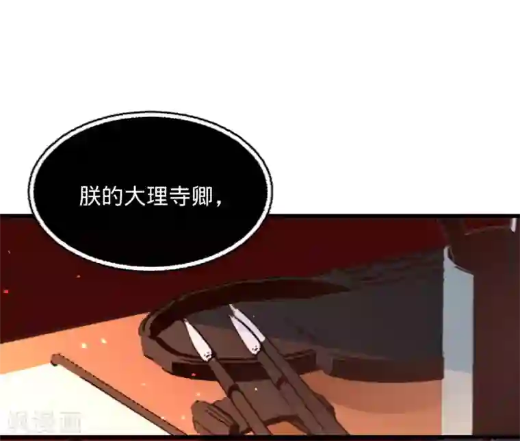 凤还朝，妖孽王爷请让道第65话 验清白