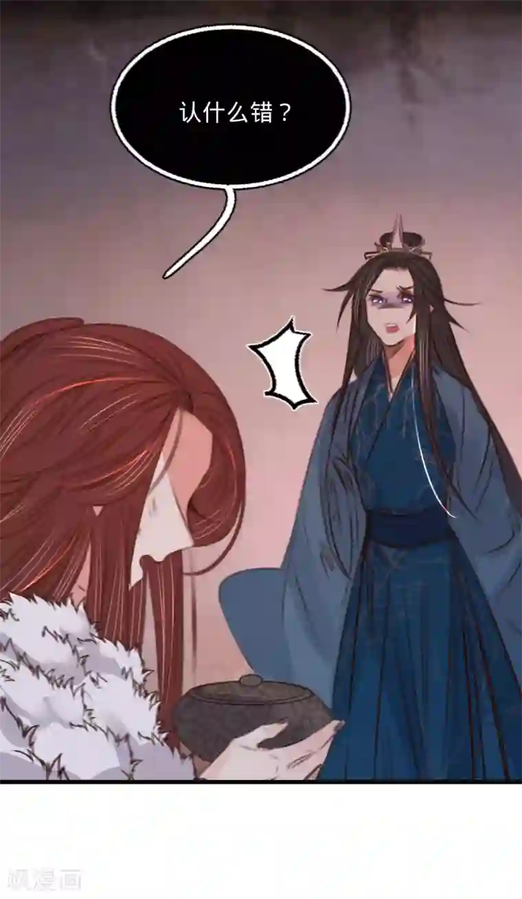 凤还朝，妖孽王爷请让道第65话 验清白