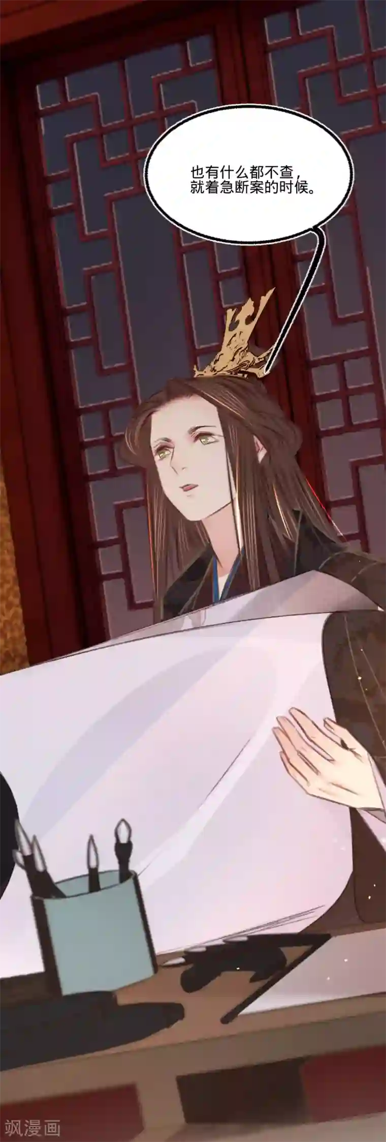 凤还朝，妖孽王爷请让道第65话 验清白