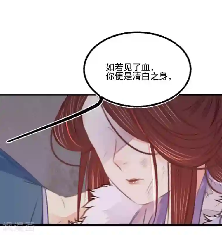 凤还朝，妖孽王爷请让道第65话 验清白