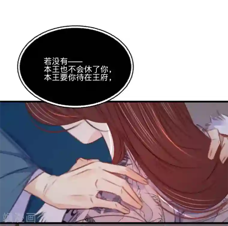 凤还朝，妖孽王爷请让道第65话 验清白