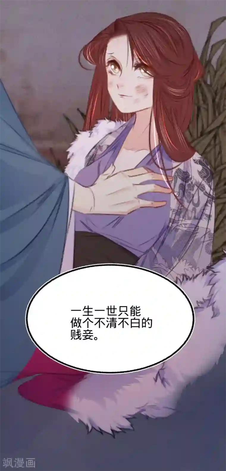 凤还朝，妖孽王爷请让道第65话 验清白