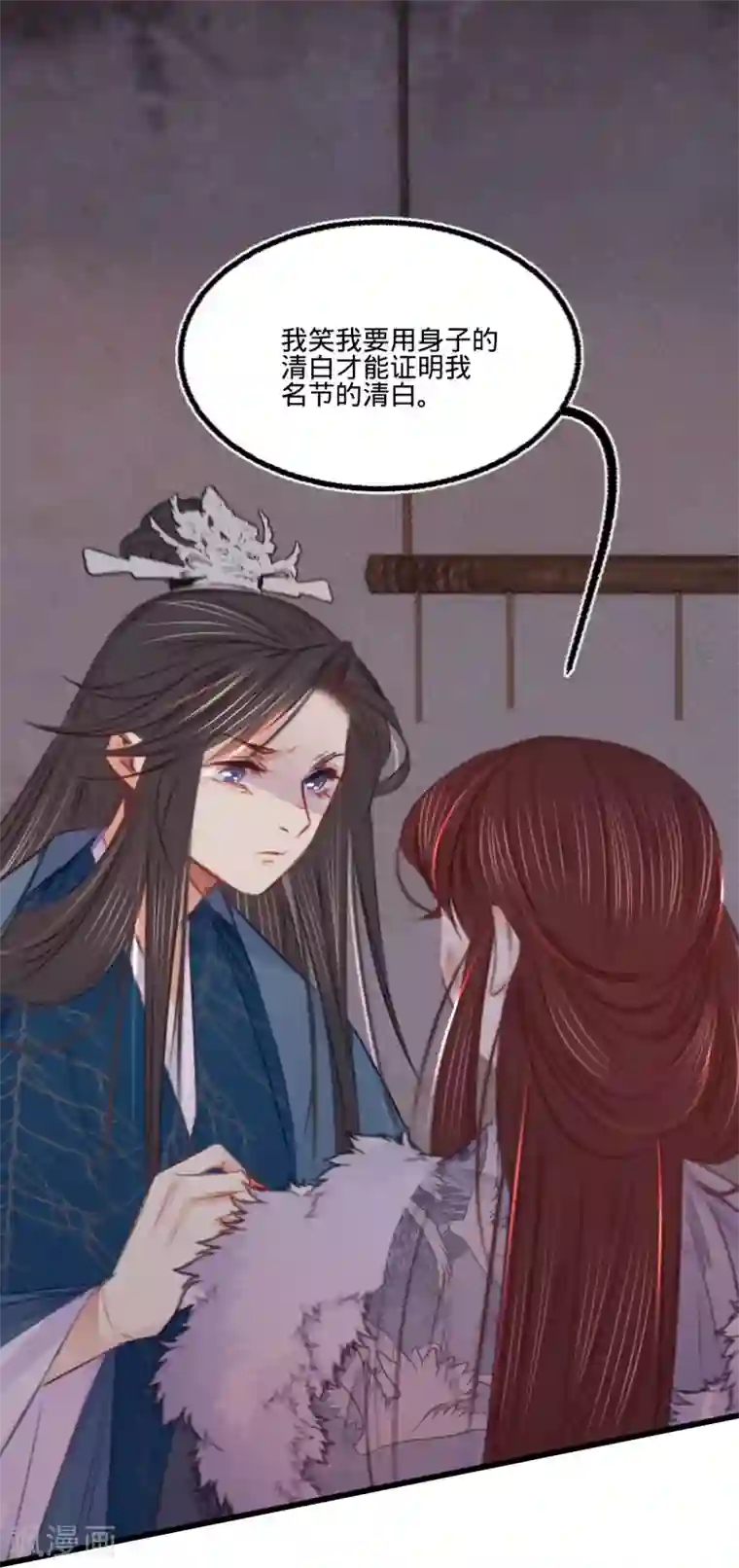 凤还朝，妖孽王爷请让道第65话 验清白