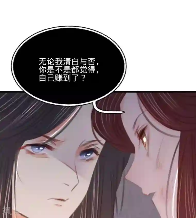 凤还朝，妖孽王爷请让道第65话 验清白