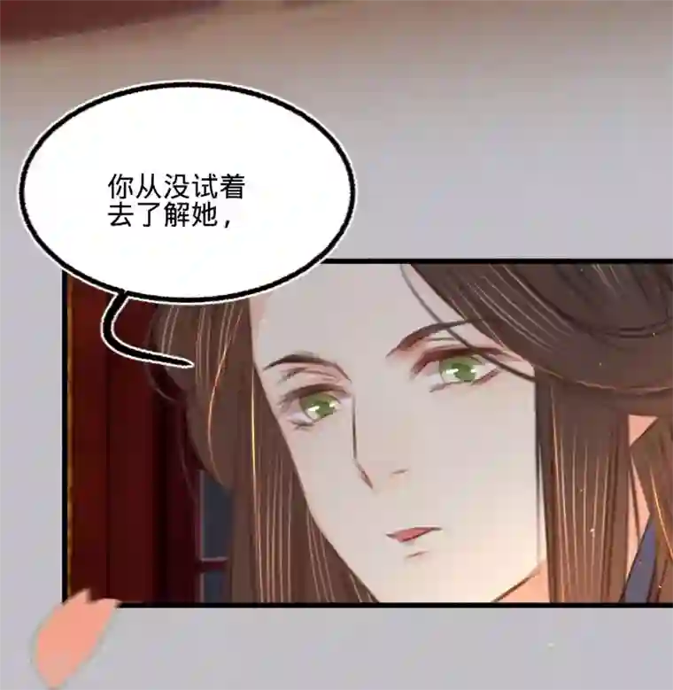 凤还朝，妖孽王爷请让道第65话 验清白