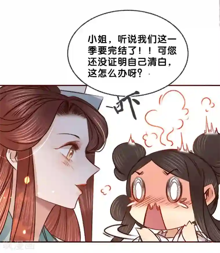 凤还朝，妖孽王爷请让道第65话 验清白