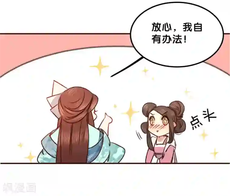 凤还朝，妖孽王爷请让道第65话 验清白