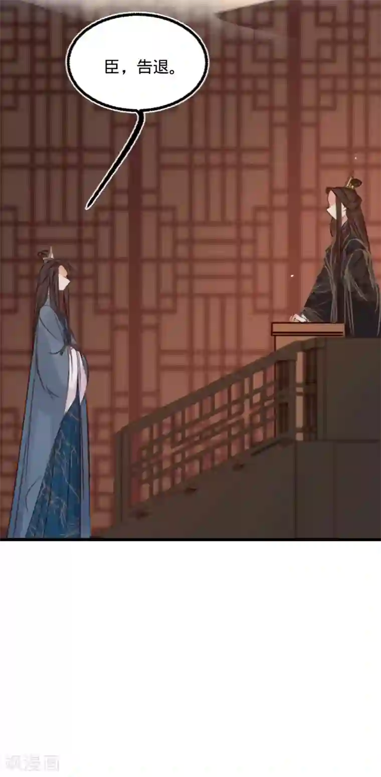 凤还朝，妖孽王爷请让道第65话 验清白