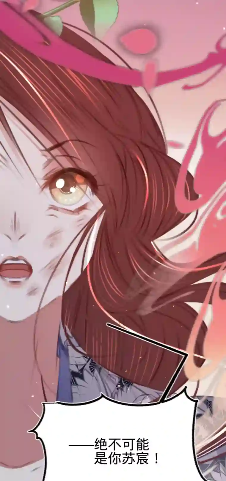 凤还朝，妖孽王爷请让道第66话 破身自证