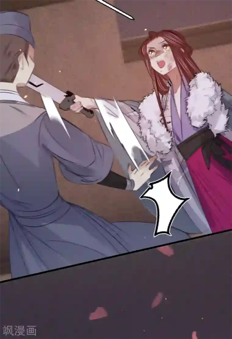 凤还朝，妖孽王爷请让道第66话 破身自证