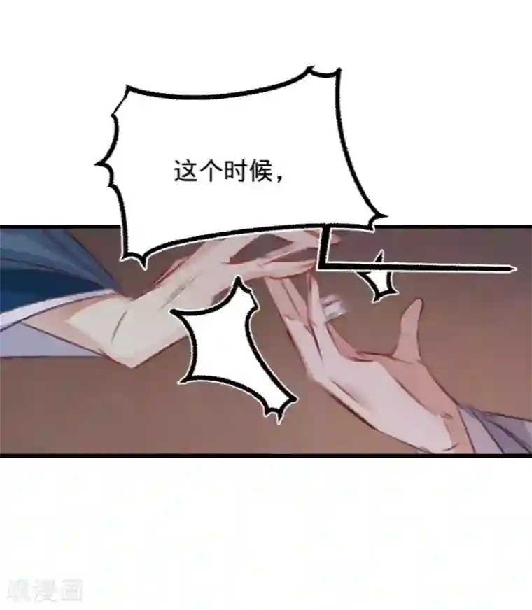 凤还朝，妖孽王爷请让道第66话 破身自证