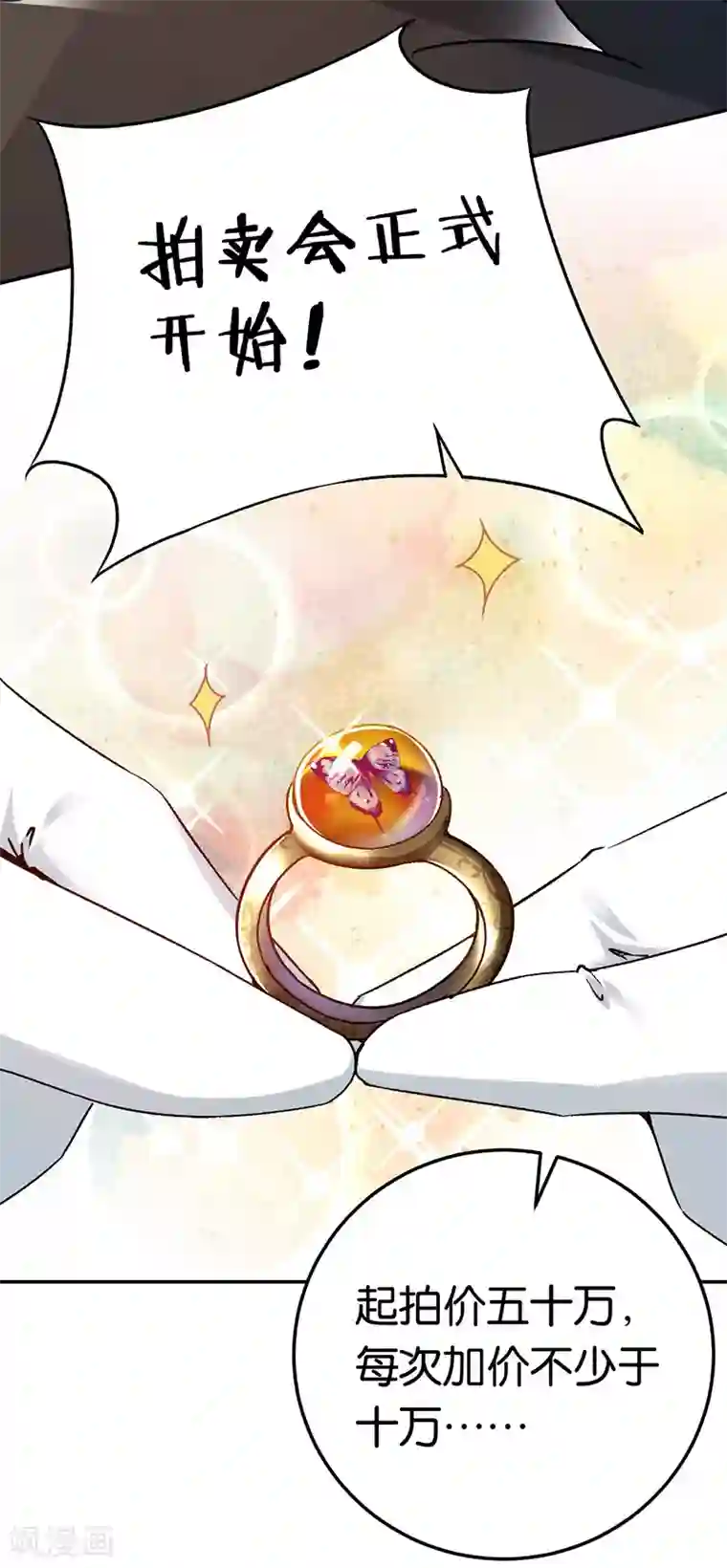 先婚后爱第76话 花大钱的滋味