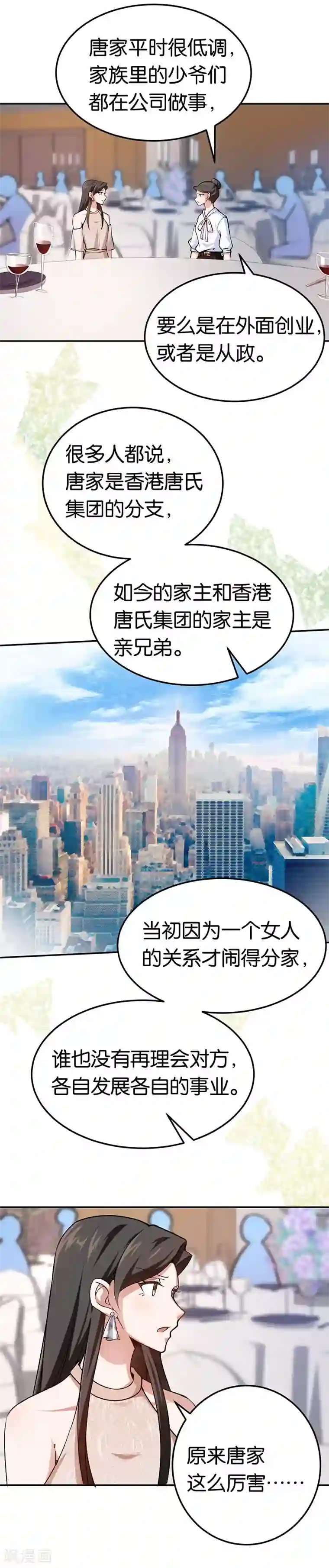 先婚后爱第78话 六十五亿