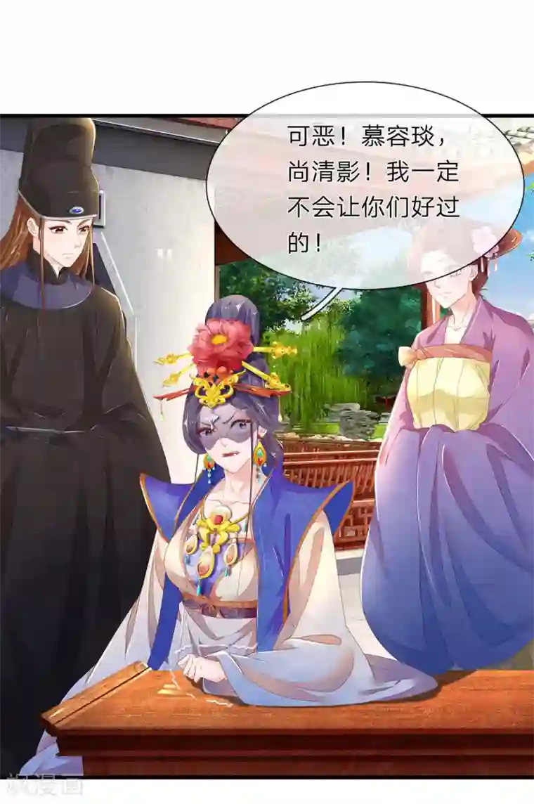 医后唳天：神医嫡女狠角色第48话 枣红衣衫