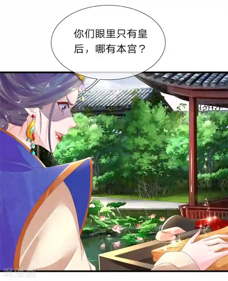 医后唳天：神医嫡女狠角色第48话 枣红衣衫