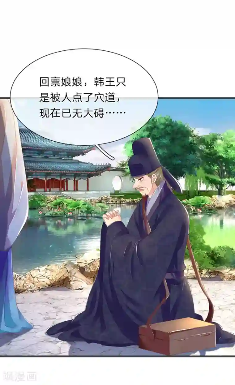 医后唳天：神医嫡女狠角色第48话 枣红衣衫