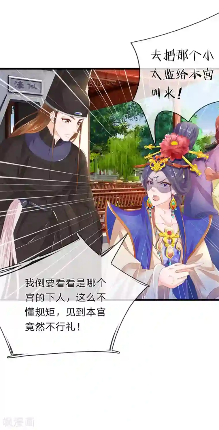 医后唳天：神医嫡女狠角色第48话 枣红衣衫