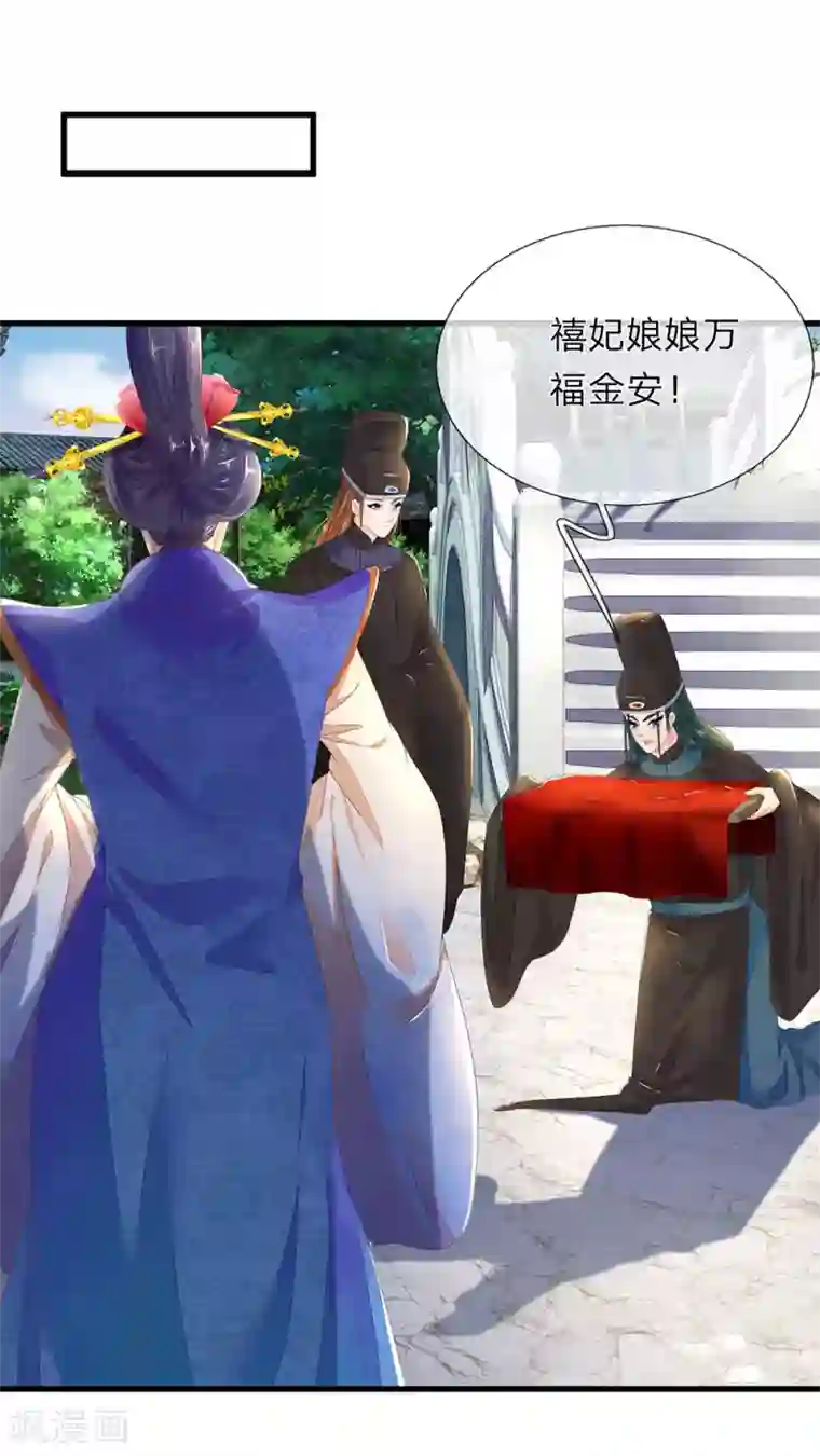 医后唳天：神医嫡女狠角色第48话 枣红衣衫