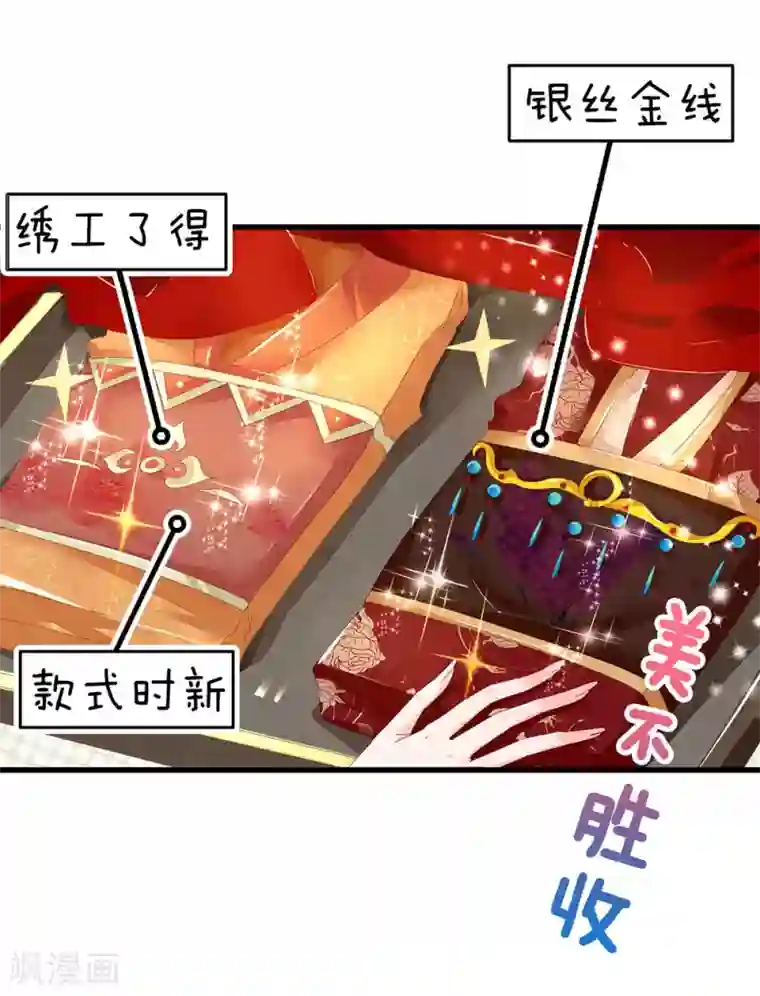 医后唳天：神医嫡女狠角色第48话 枣红衣衫