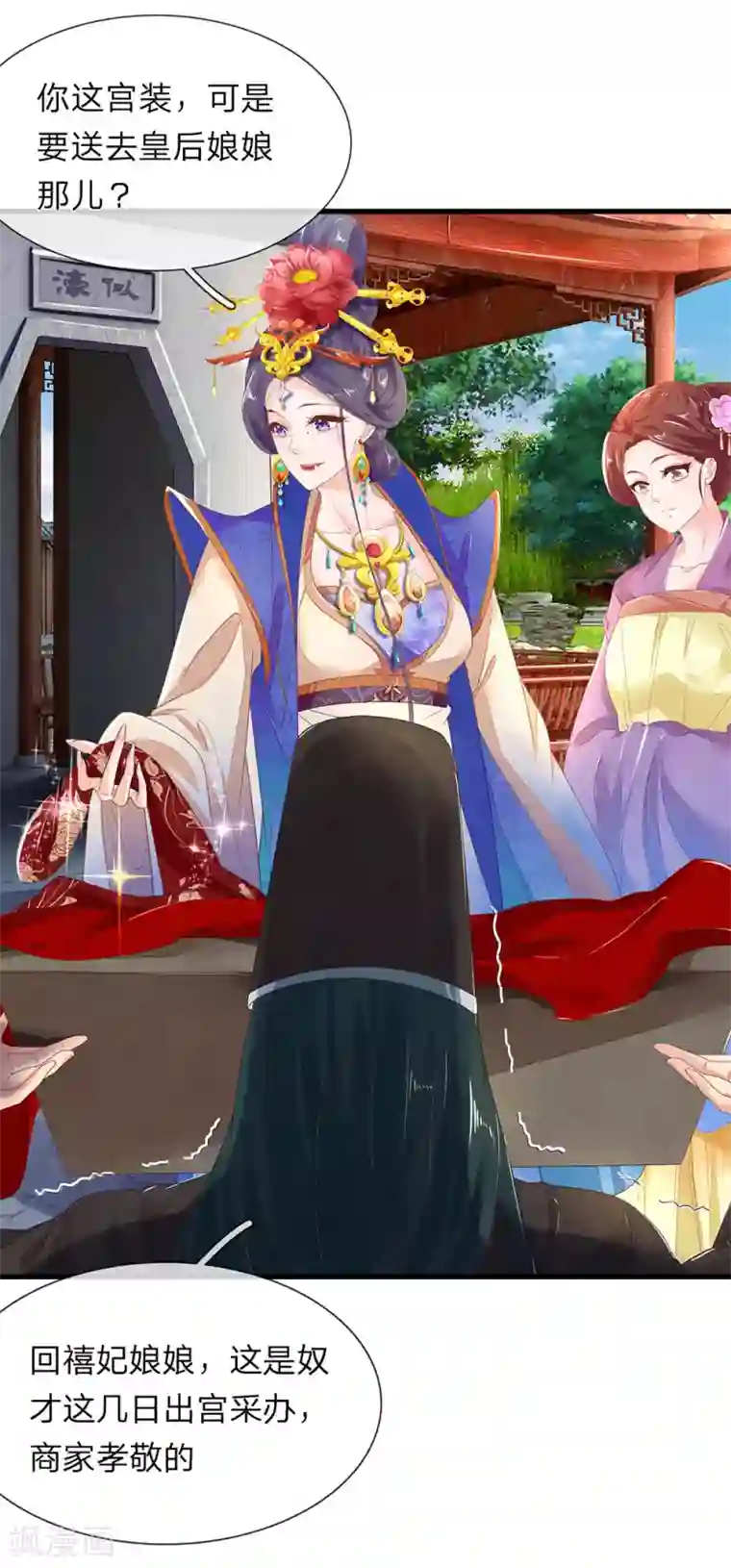 医后唳天：神医嫡女狠角色第48话 枣红衣衫