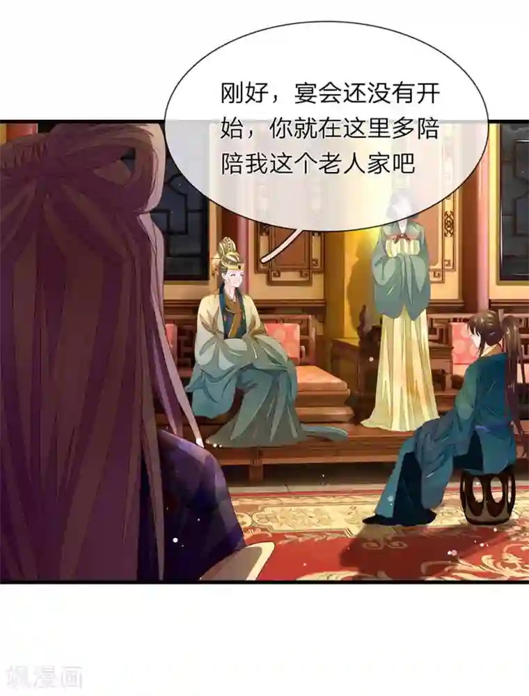 医后唳天：神医嫡女狠角色第49话 求退婚