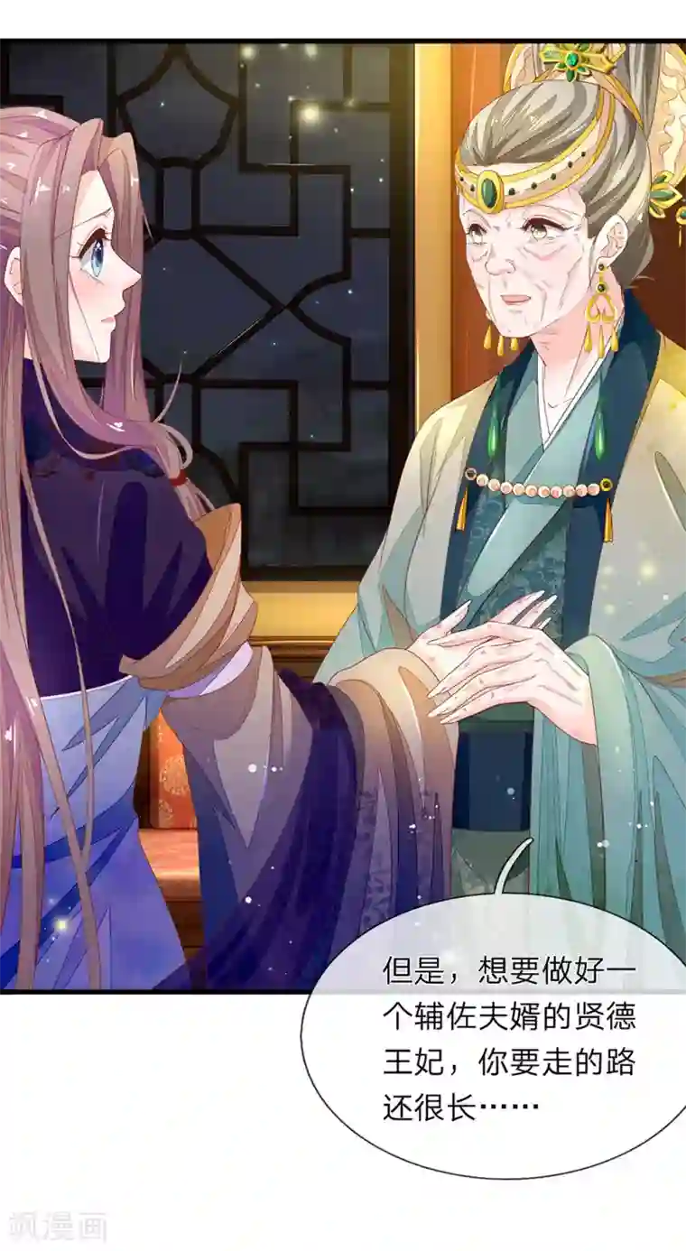 医后唳天：神医嫡女狠角色第49话 求退婚