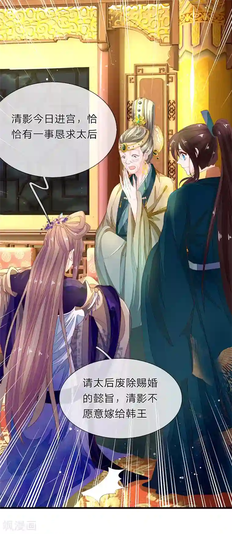 医后唳天：神医嫡女狠角色第49话 求退婚