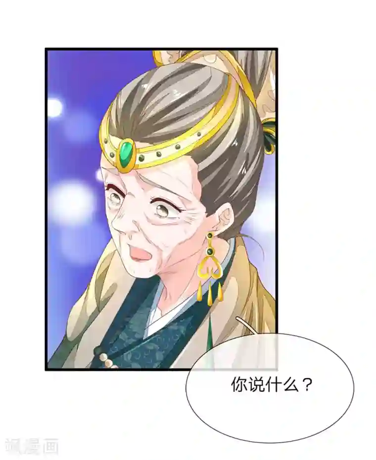 医后唳天：神医嫡女狠角色第49话 求退婚
