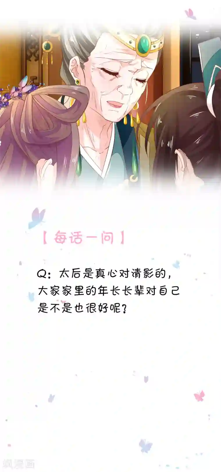 医后唳天：神医嫡女狠角色第49话 求退婚