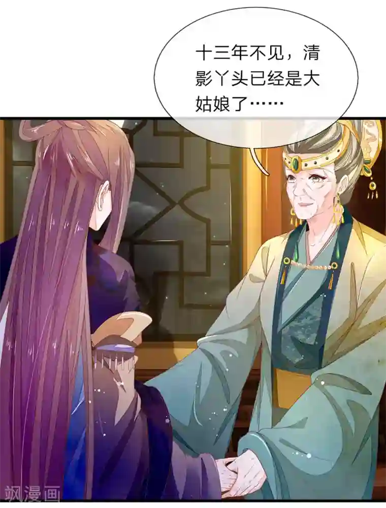 医后唳天：神医嫡女狠角色第49话 求退婚