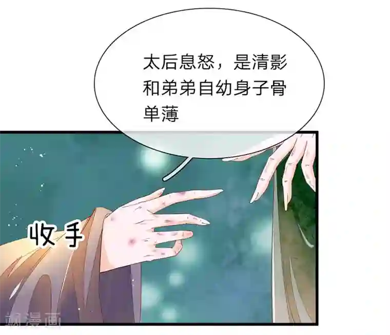 医后唳天：神医嫡女狠角色第49话 求退婚