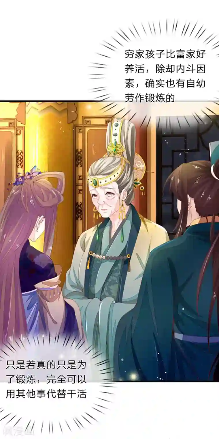 医后唳天：神医嫡女狠角色第49话 求退婚