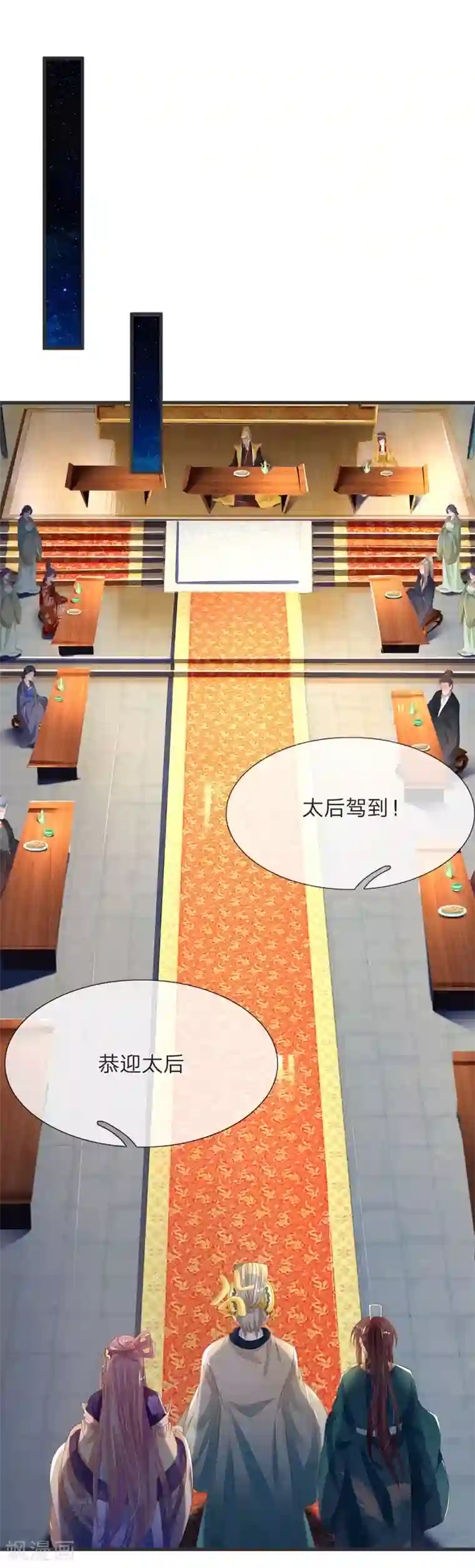 医后唳天：神医嫡女狠角色第50话 死丫头就会告状！