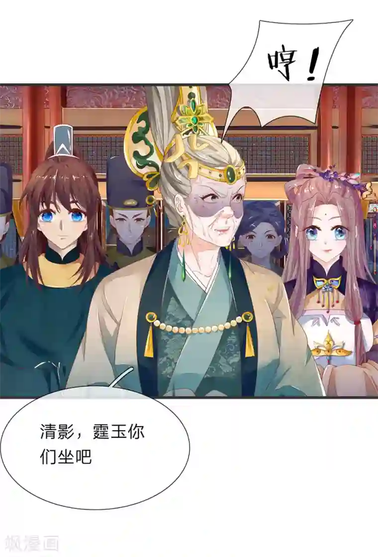 医后唳天：神医嫡女狠角色第50话 死丫头就会告状！
