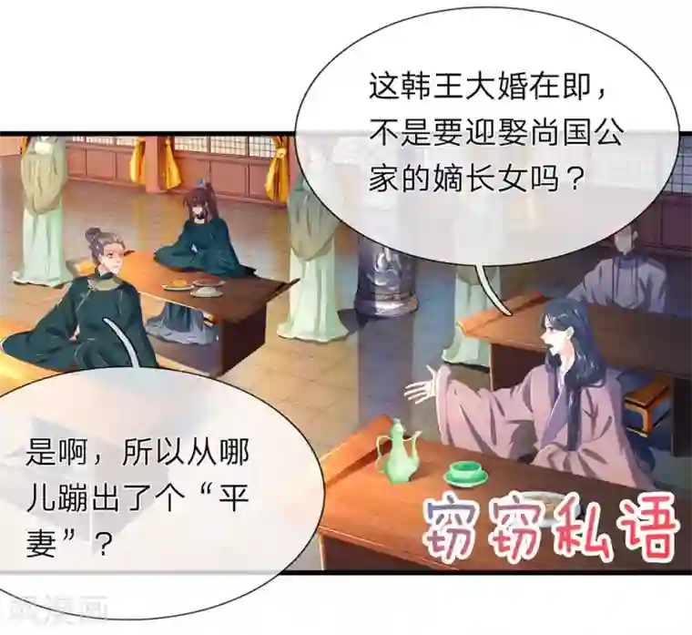 医后唳天：神医嫡女狠角色第50话 死丫头就会告状！