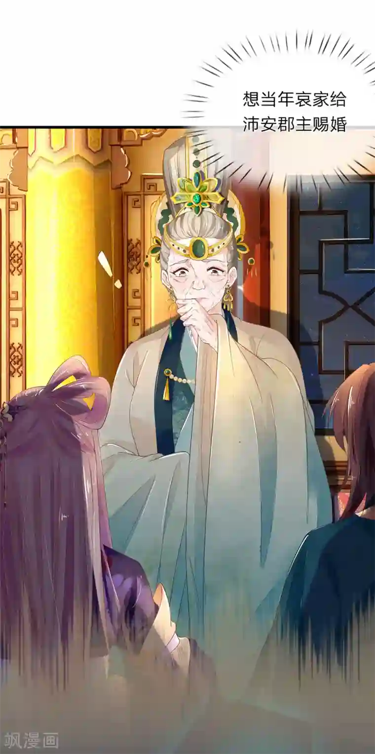 医后唳天：神医嫡女狠角色第50话 死丫头就会告状！